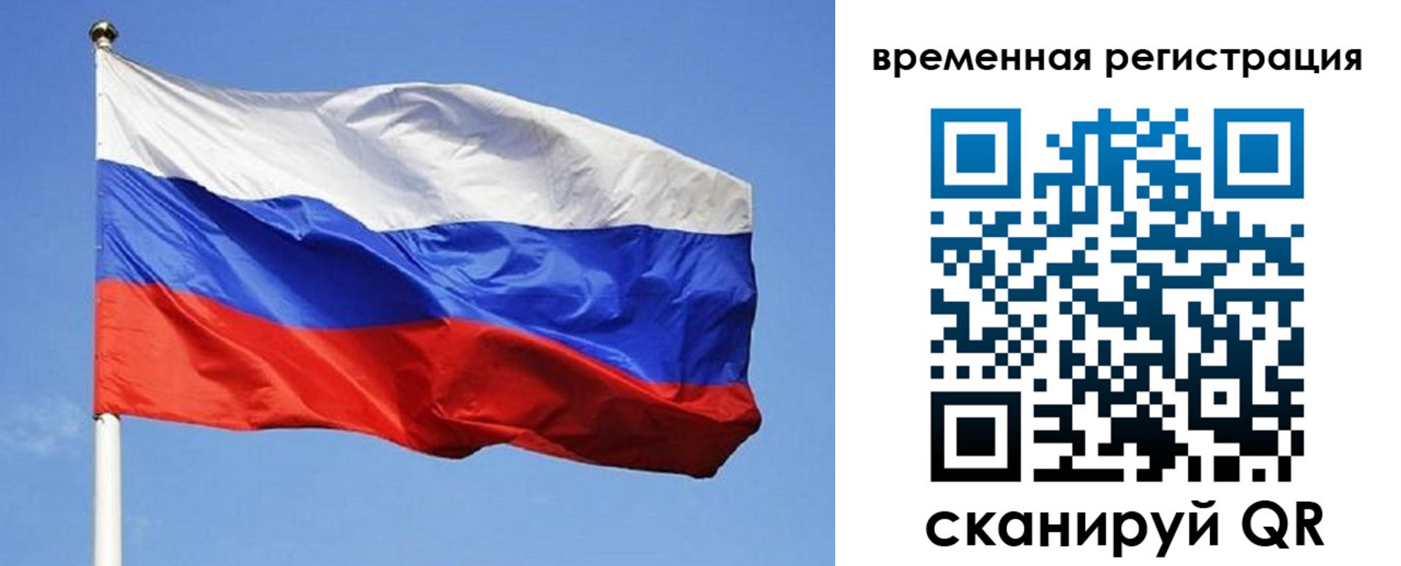 прописка в квартире в Балтийске