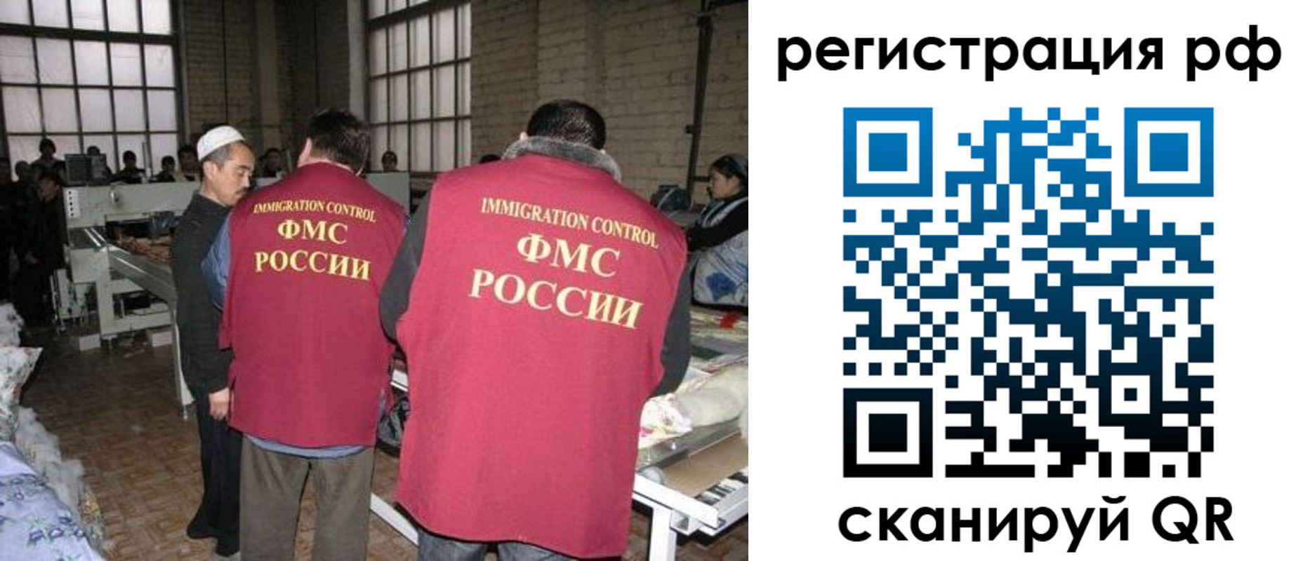 временная регистрация законно в Балтийске