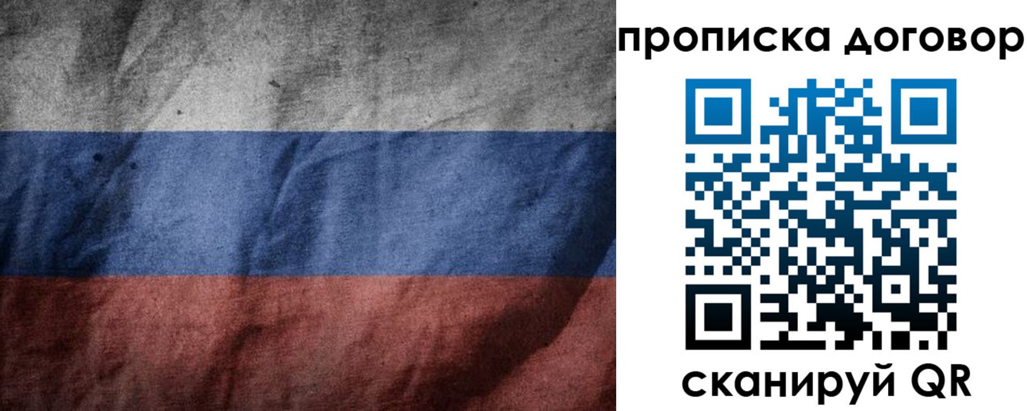 прописка для школы в Балтийске