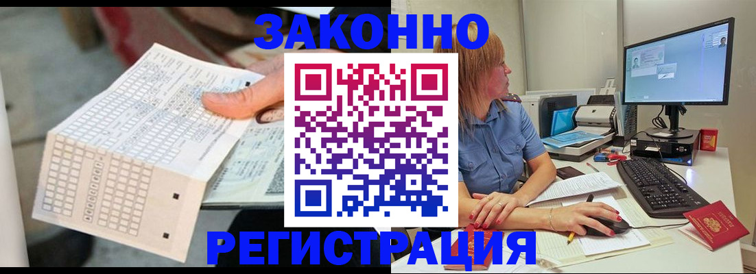 купить прописку в Балтийске