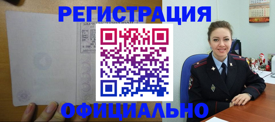 прописка в квартире в Балтийске