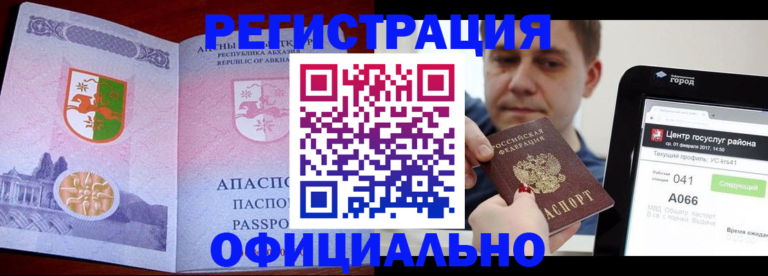 регистрация для дет. сада в Балтийске